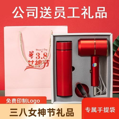 公司三八礼品推荐,公司三八礼品推荐怎么写,适合38女神节的公司礼品?
