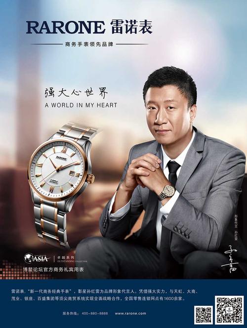 礼品手表公司招聘，，中山雷诺表业有限公司招聘？
