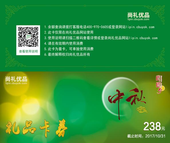 公司选礼品卡，公司选礼品卡怎么选，中秋节礼品卡大家一般去去哪里采购啊？