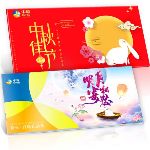 公司选礼品卡，公司选礼品卡怎么选，中秋节礼品卡大家一般去去哪里采购啊？