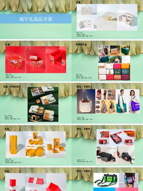 端午公司礼品方案,端午节公司礼品方案,端午节礼品策划方案?