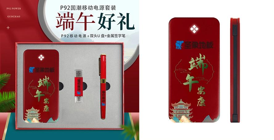 公司礼品奖励方案,,端午节送员工礼品的方案?