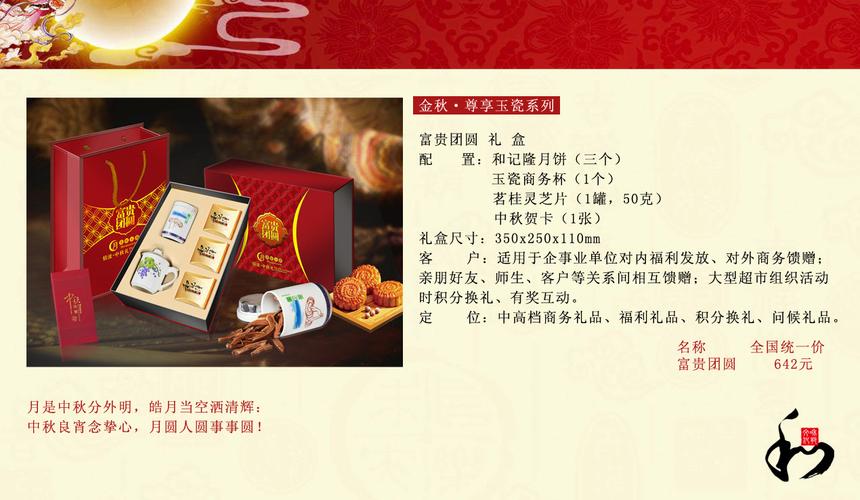 中秋公司发放礼品,中秋公司发放礼品文案,单位发中秋节礼物象征了什么?