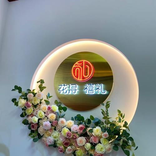 礼品公司宗旨，礼品公司宗旨怎么写，花寻禧礼公司叫什么？