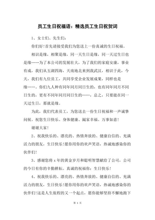 公司发生日礼，公司发生日礼物的感谢词，公司为当月生日的员工准备了小礼物发放，但是都没有什么人来领，怎么办呀？