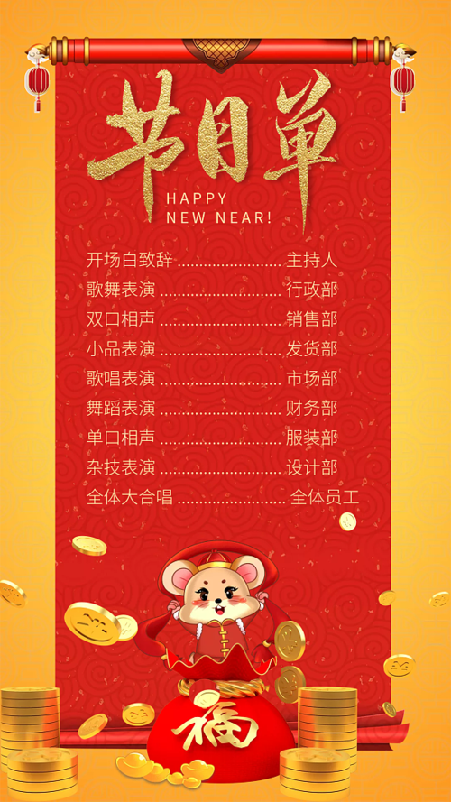 公司送年会节目,,年会表演节目推荐?