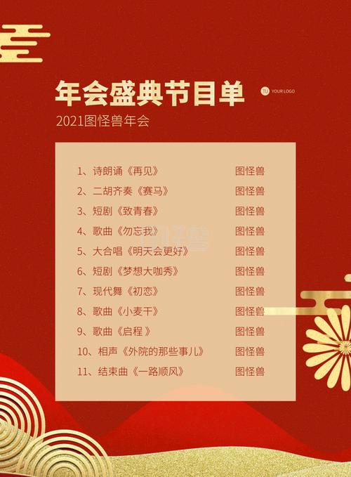 公司送年会节目,,年会表演节目推荐?
