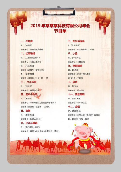 公司送年会节目,,年会表演节目推荐?