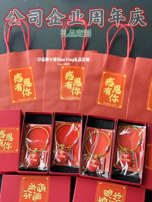 年会送公司礼物,,公司周年庆礼物推荐?