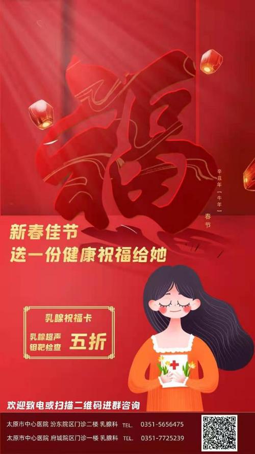 公司福利健康礼，，送礼送健康的文案？