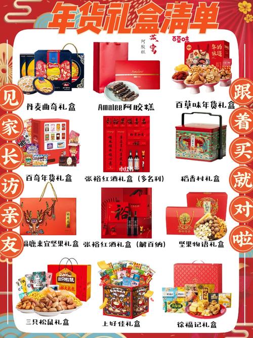 公司春节送礼推荐,公司春节送礼推荐理由,公司年货推荐清单?