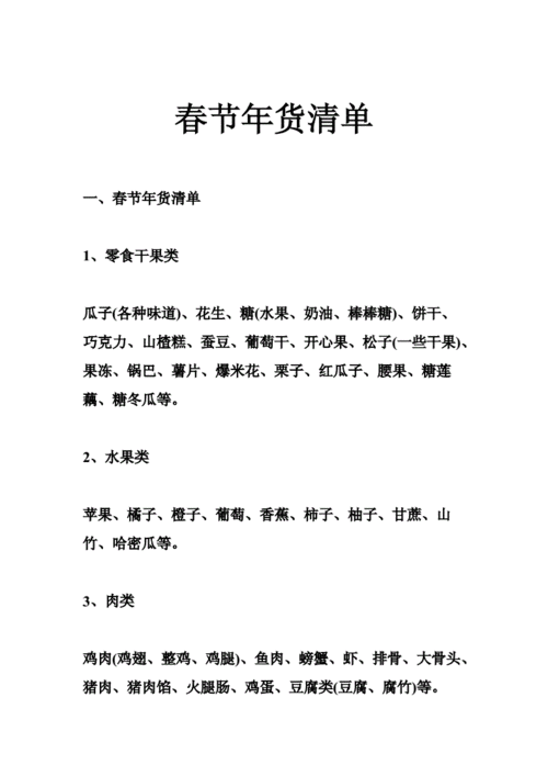 公司春节送礼推荐,公司春节送礼推荐理由,公司年货推荐清单?