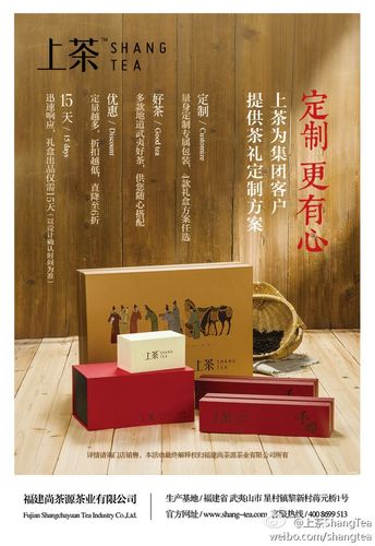 公司茶礼定制,公司茶礼定制排版,过年茶礼定制文案吸引人?