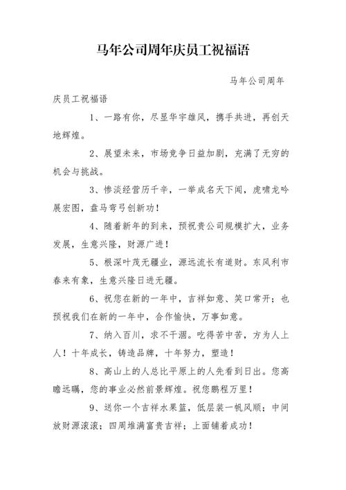 公司送礼的祝福,公司送礼的祝福语怎么写简短,公司赠送礼品语言怎么写?