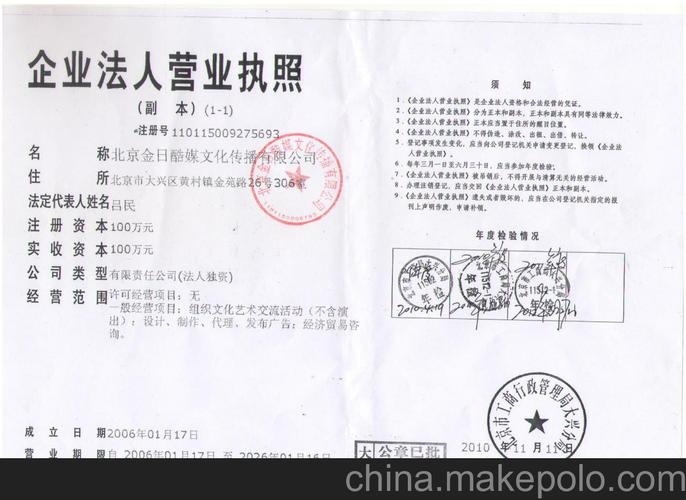 北京礼品文化公司，北京礼品文化公司名称大全，北京金书缘文化有限公司怎么样？