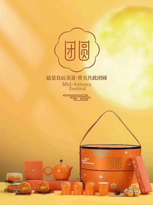 中秋公司礼品福利,中秋公司礼品福利文案,中秋公司礼品福利