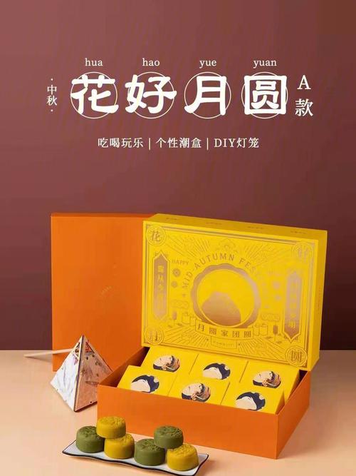 中秋公司礼品福利,中秋公司礼品福利文案,中秋公司礼品福利
