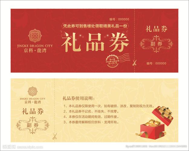 礼品券公司,,长沙斯多福是干什么的?