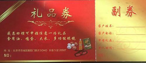 礼品券公司,,长沙斯多福是干什么的?