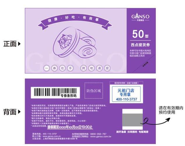 礼品券公司,,长沙斯多福是干什么的?