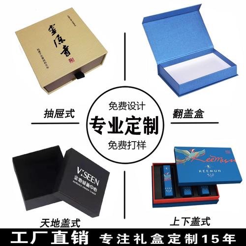公司礼品定制工艺,公司礼品定制工艺流程,定做礼品盒要注意哪些细节?