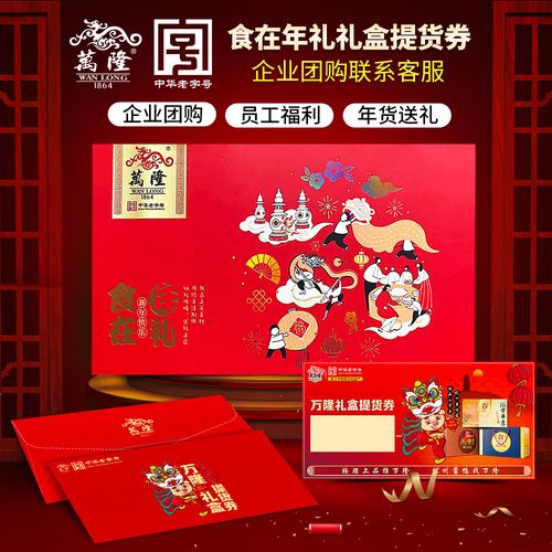 公司团购年礼,,公司年礼文案?