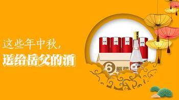 中秋公司定制礼品,,景芝38定制中秋快乐价格是多少?