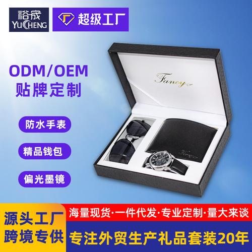 电商公司礼品,电商赠品送什么好,跨境电商赠品送什么好?