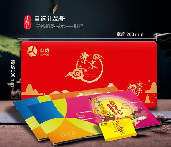 礼品卡的公司,,大家推荐一下哪个公司的礼品卡比较好呢,就是水果礼品卡,干果礼品卡之类的?