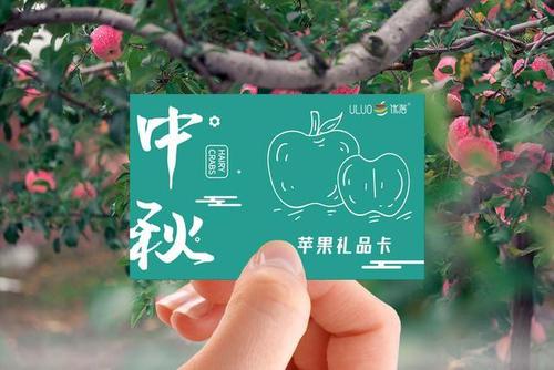 礼品卡的公司,,大家推荐一下哪个公司的礼品卡比较好呢,就是水果礼品卡,干果礼品卡之类的?