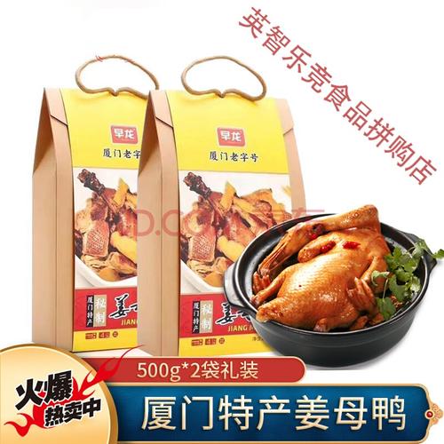 厦门礼品市场公司,厦门礼品市场公司有哪些,厦门买姜母鸭做伴手礼哪家好?