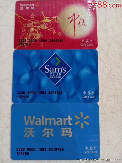 公司礼品卡送人,公司礼品卡送人违法吗,沃尔玛礼品卡怎么转赠给好友?