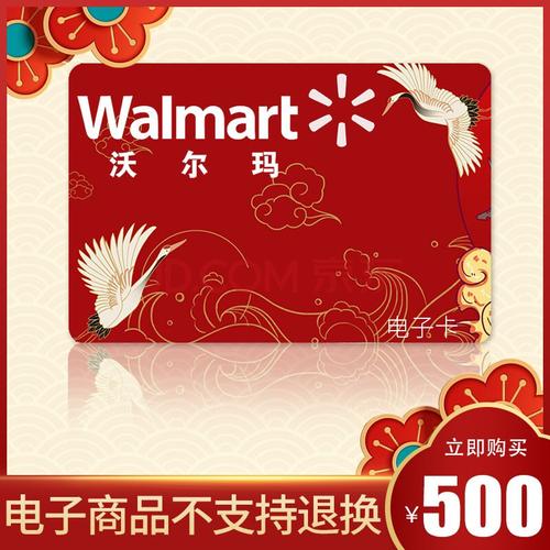 公司礼品卡送人,公司礼品卡送人违法吗,沃尔玛礼品卡怎么转赠给好友?