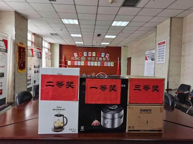 公司礼品80元,,公司在举办一次活动,为了调动员工参与的积极性,想设置一些奖品,求助,奖项的设置方法及奖品?