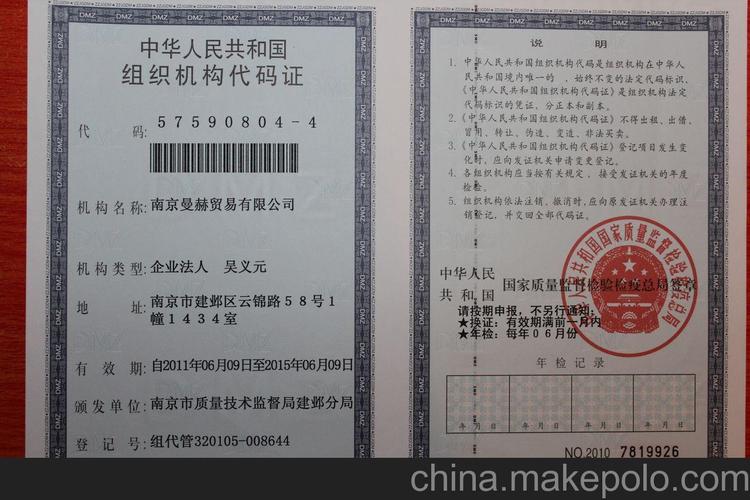 南京礼品商贸公司，，南京米赞国际贸易有限公司怎么样？