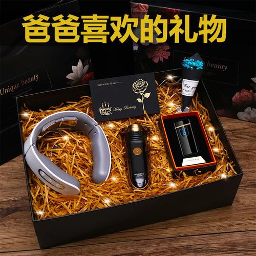 男人节公司礼物，公司男士礼物，公司父亲节活动送什么礼物？
