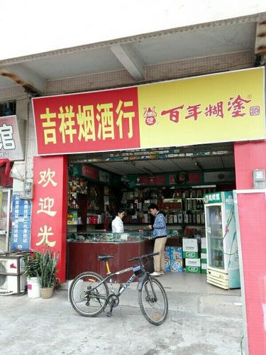 礼品商贸公司大全,,商贸公司,主营烟酒,礼品等,帮忙起个好听吉祥的名字?