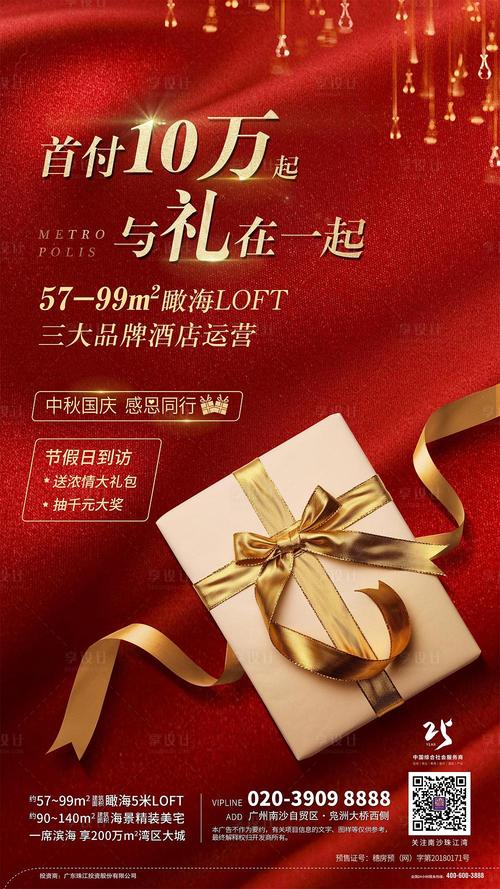 地产公司宣传礼品,,宣传礼物送什么吸引人?