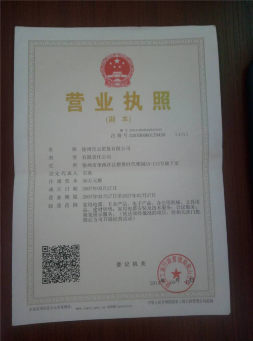礼品商贸公司运行,礼品贸易公司经营范围大全,如何经营好一家礼品商贸公司?