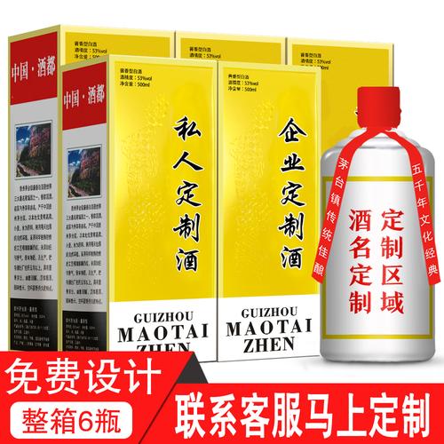 礼品酒定制公司，礼品酒定制公司名称，哪些品牌的酒可以定制？