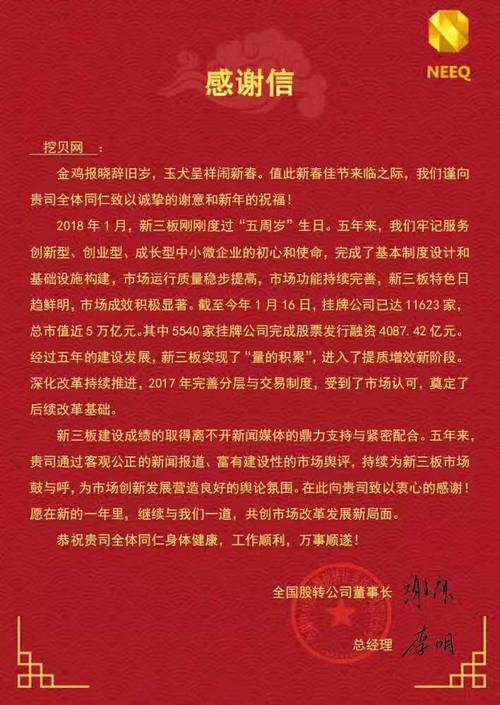 感谢公司礼品贺词,感谢公司礼品贺词怎么说,收到公司送来的礼物感谢信怎么写?