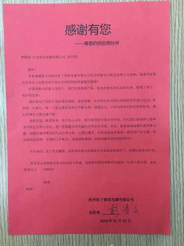 感谢公司礼品贺词,感谢公司礼品贺词怎么说,收到公司送来的礼物感谢信怎么写?