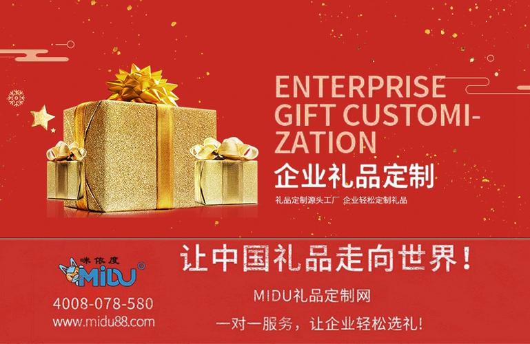 礼品公司物语,礼品公司什么意思,礼品公司经营范围有哪些?