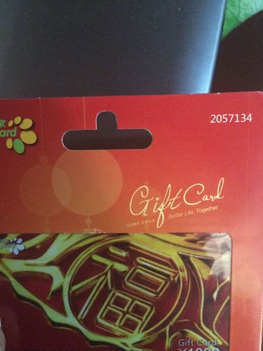公司送礼品卡,公司送礼品卡会被起诉吗,在公司办公室给领导送购物卡合适吗?