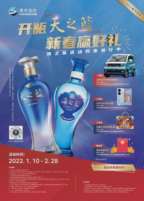 公司抽奖礼物大全,,23年海之蓝抽奖礼品都是什么?