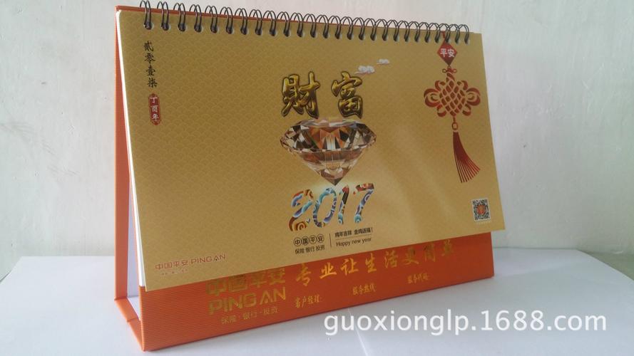 公司年底台历礼品,公司年底台历礼品怎么写,给领导送台历有什么讲究?