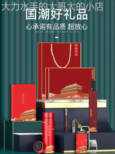 国庆礼品的公司,国庆礼品的公司有哪些,十大商务礼品公司有哪儿些啊?