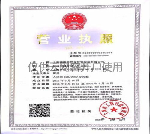 日礼童装公司,,童装营业执照经营范围?