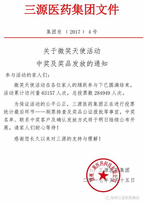 公司元旦送礼通知,,给员工发礼品通知如何去写?