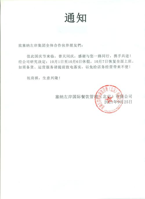 公司元旦送礼通知,,给员工发礼品通知如何去写?